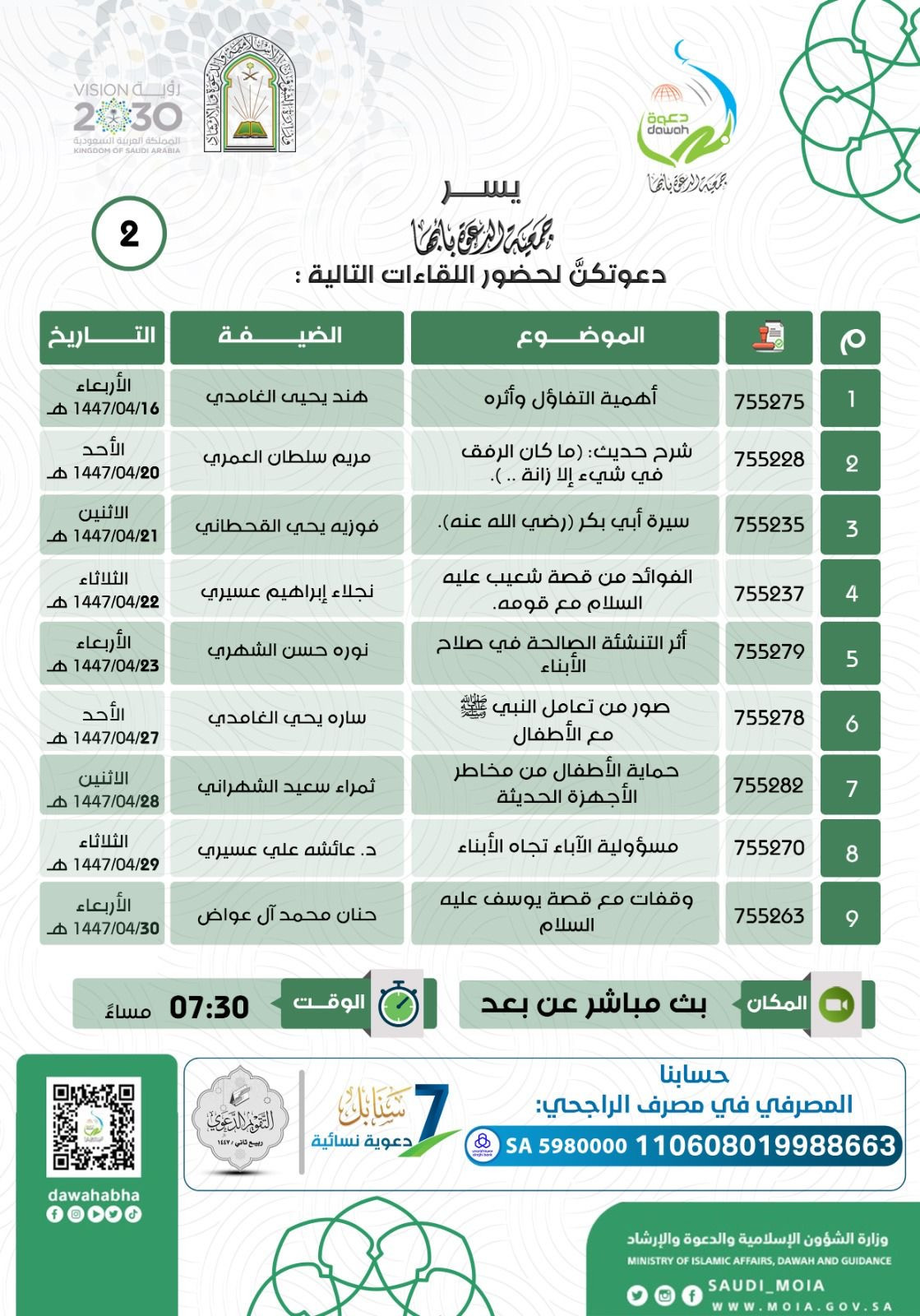 لقاءات متنوعة ⛓️💥