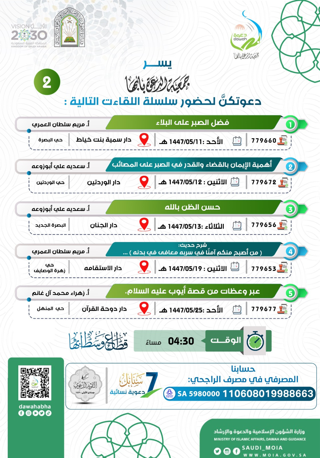 سلسلة لقاءات ⛓️💥