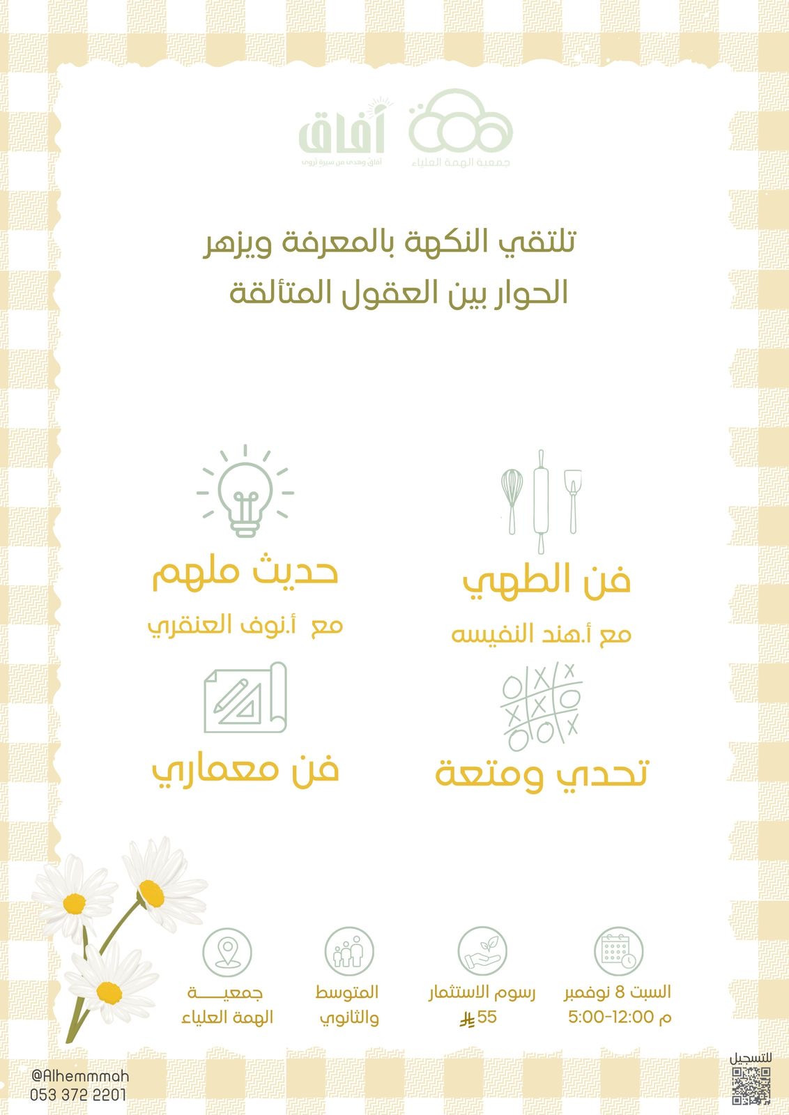 فن الطهي 🍝