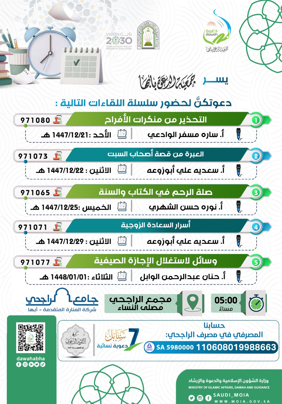 سلسلة لقاءات ⛓️💥