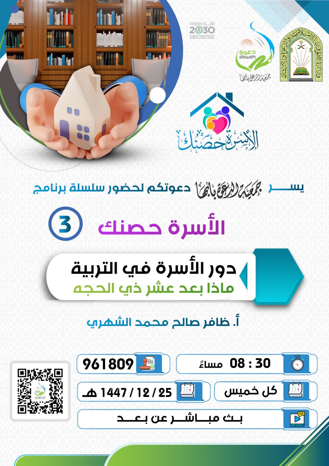 ماذا بعد عشر ذي الحجة