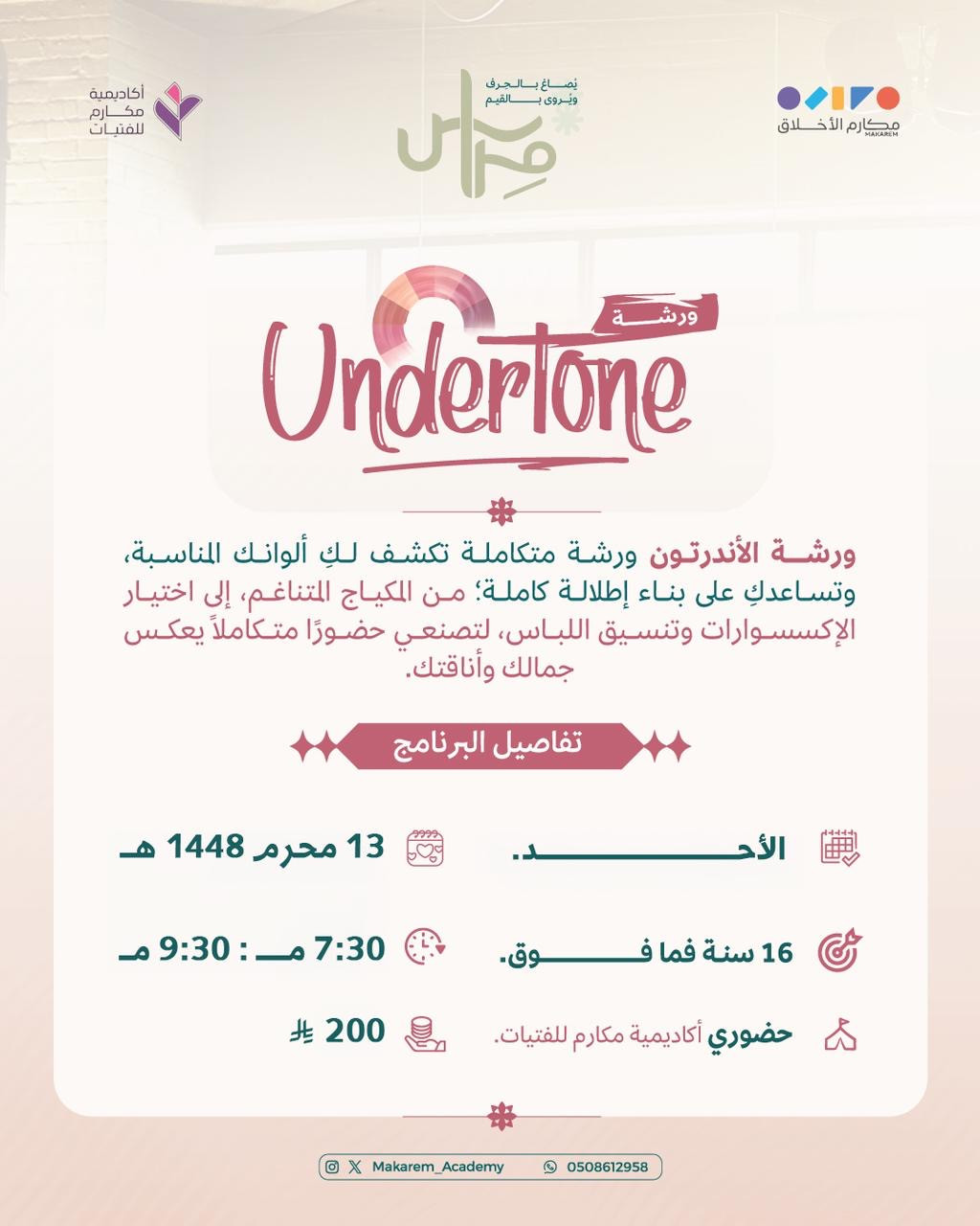 مراس