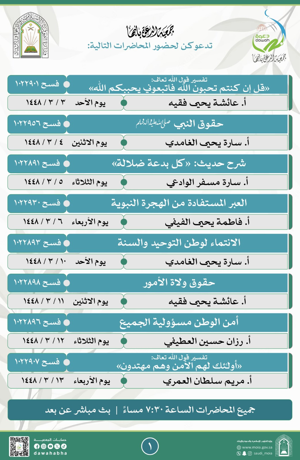 سلسلة لقاءات ⛓️💥