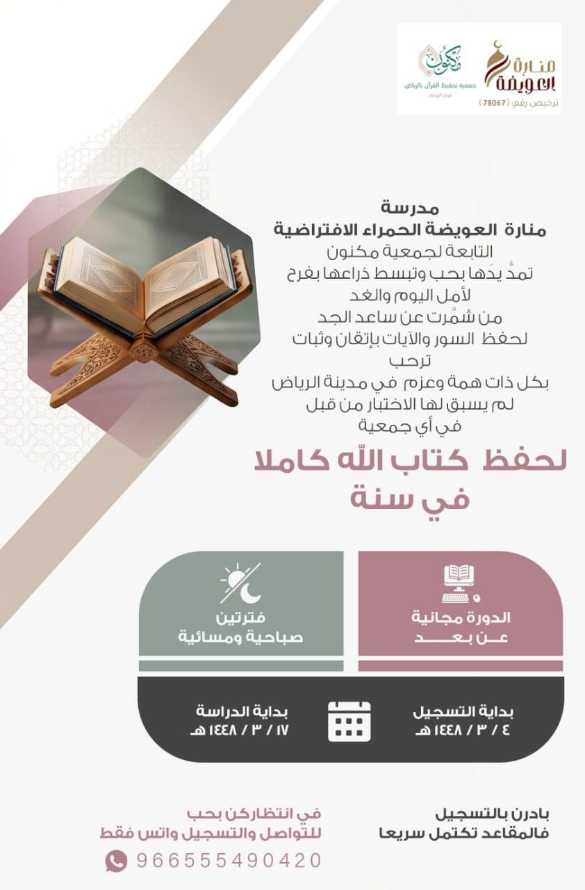 منارة العويضة ( عن بعد)