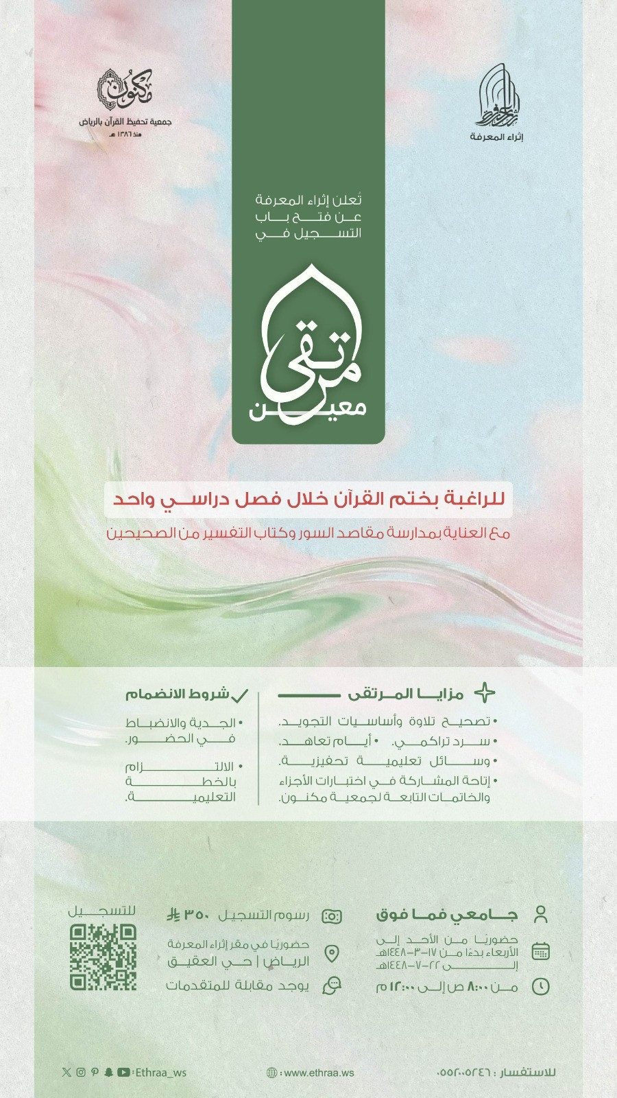 مرتقى معين