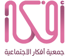 جمعية أفكار الاجتماعية