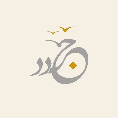 فريق جدد التطوعي