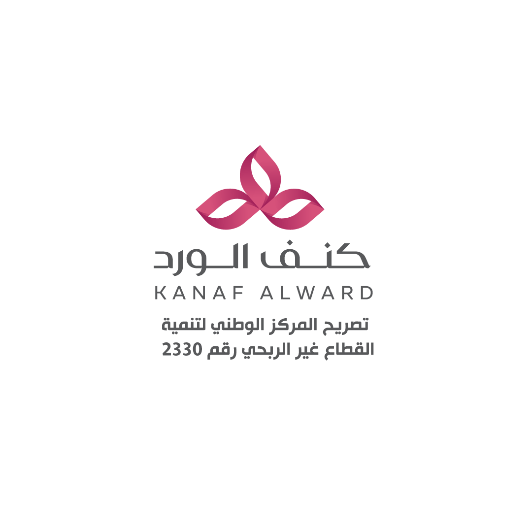 جمعية كنف الورد
