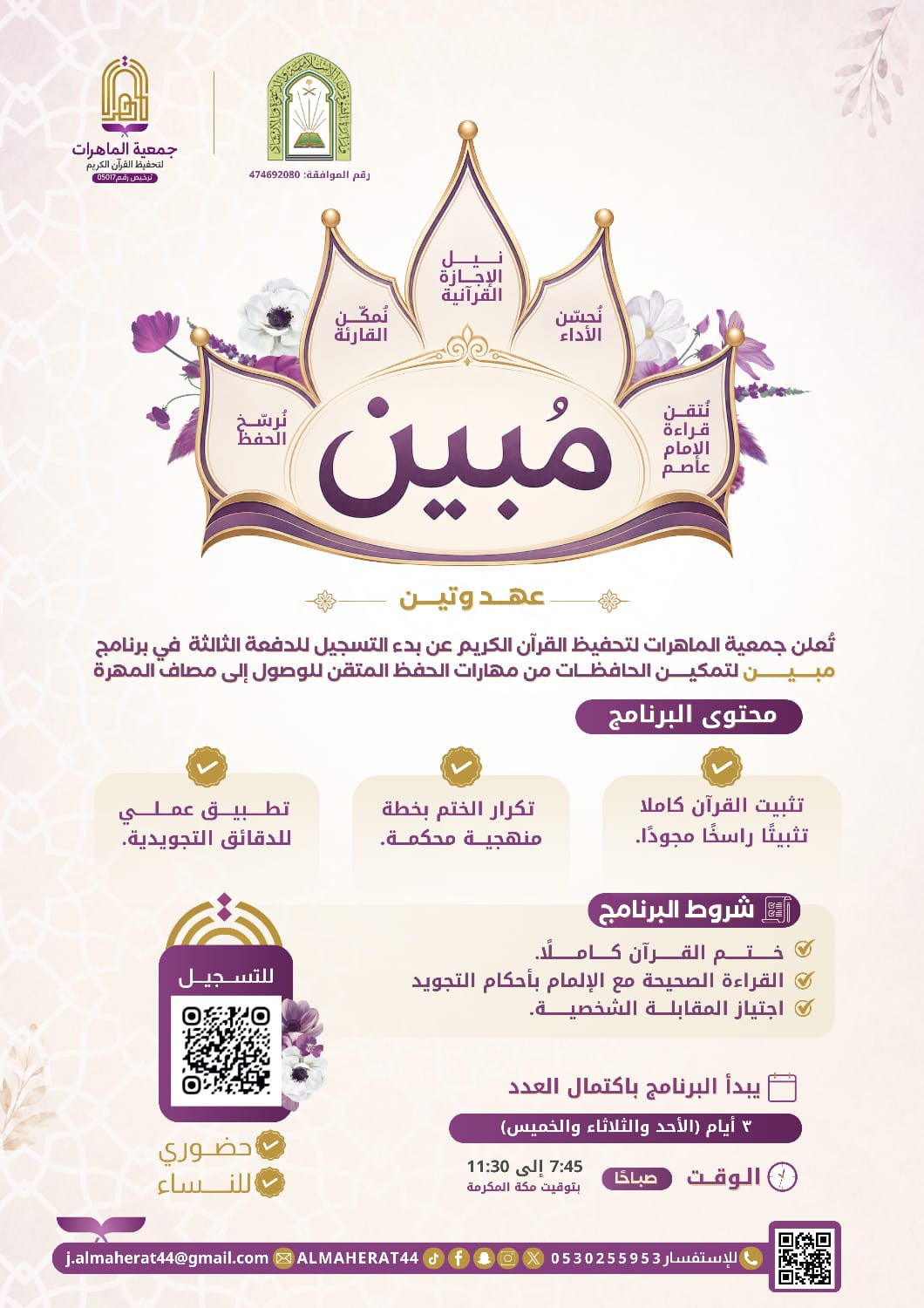 مبين
