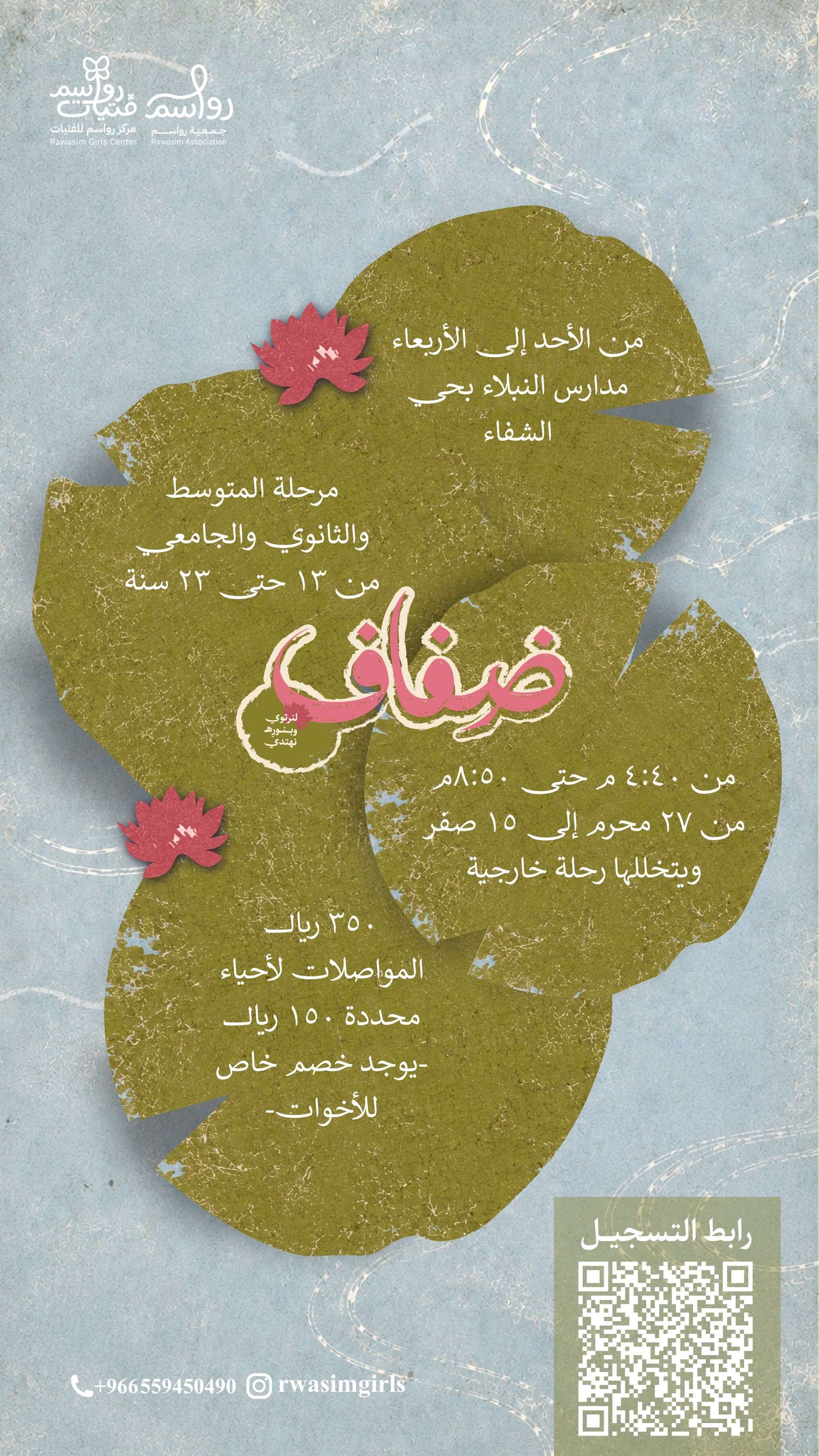 صيف ضفاف🪷