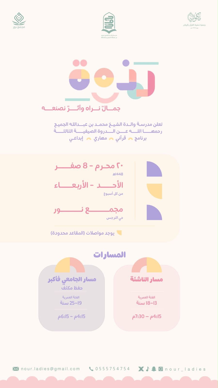 رنوة