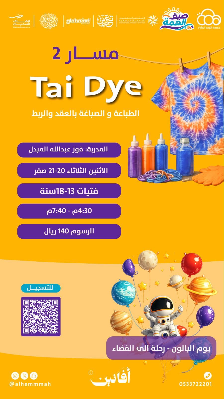 Tai Dye