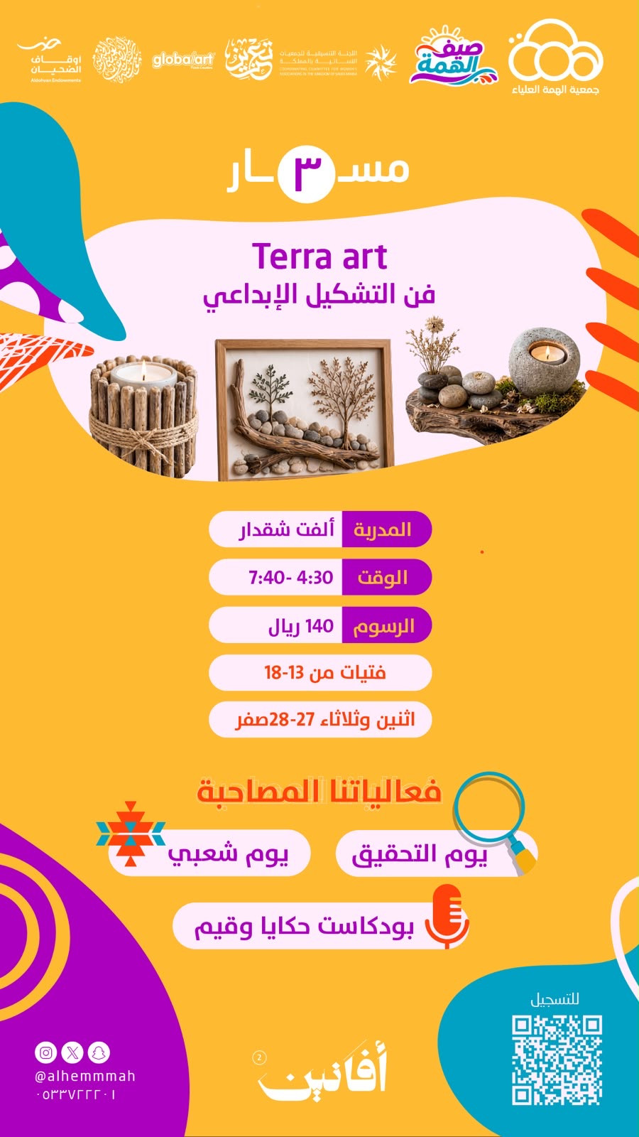 صيفٌ بهيج 🎨