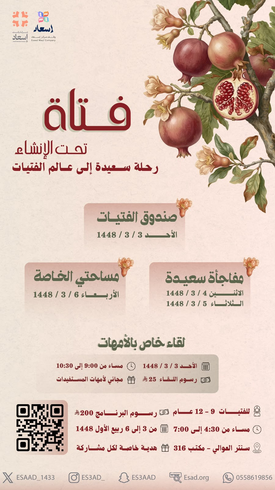 فتاة تحت الانشاء💞